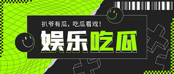 吃瓜黑料网官方网站，无论是最新吃瓜爆料,还是看片娱乐,我们都能一网打尽,满足你的各种需求。每天更新最新的吃瓜热点事件,网红明星的黑料曝光,学生反差,网黄资源,海角乱伦,精选探花,还有奇趣百科